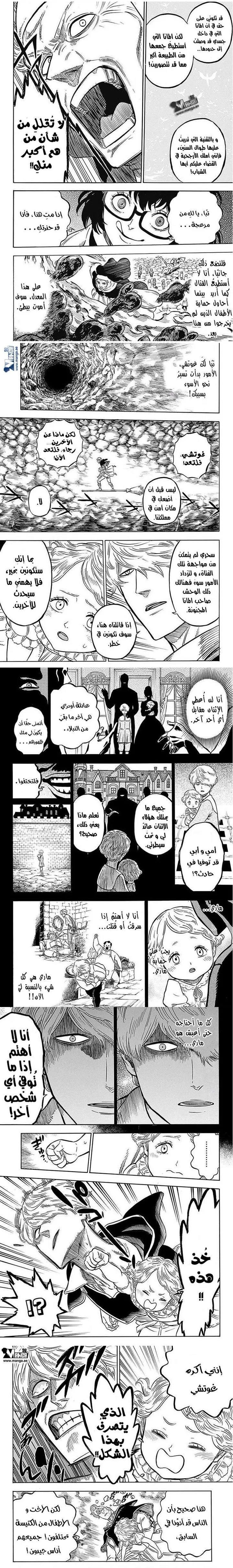 Read Black Clover ar Manga Online
