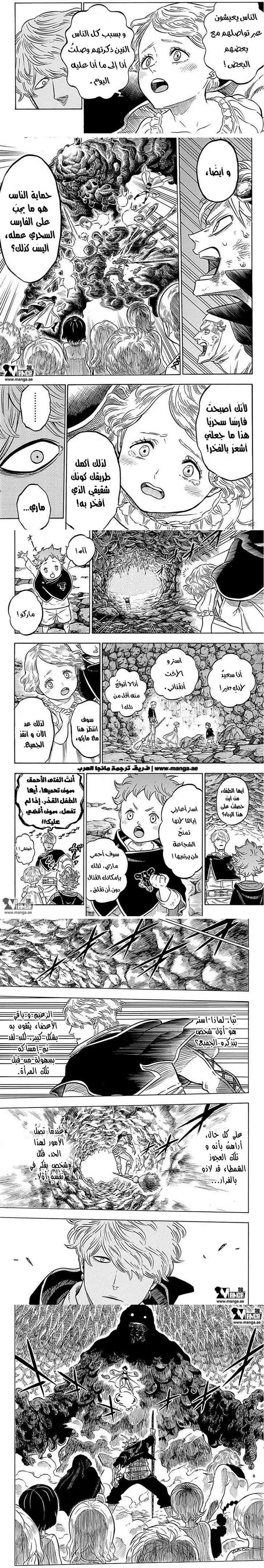 Read Black Clover ar Manga Online