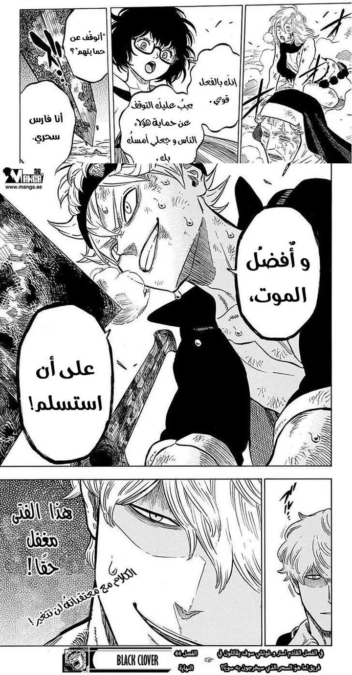 Read Black Clover ar Manga Online