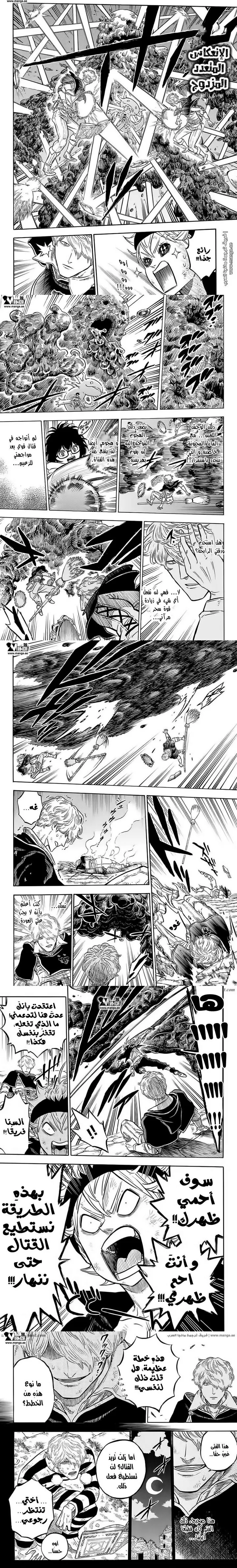 Read Black Clover ar Manga Online