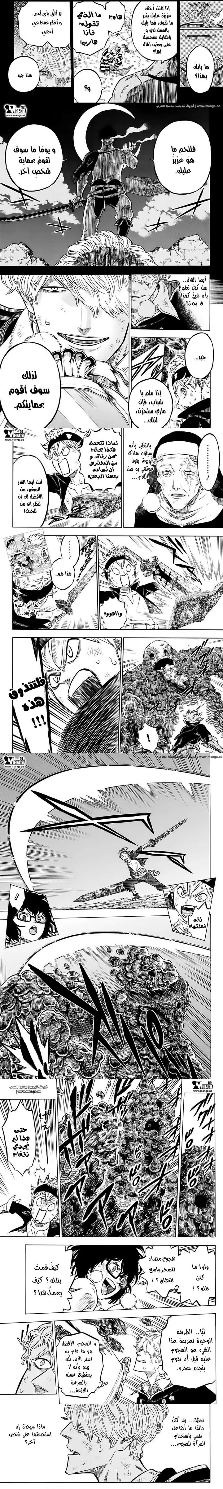 Read Black Clover ar Manga Online