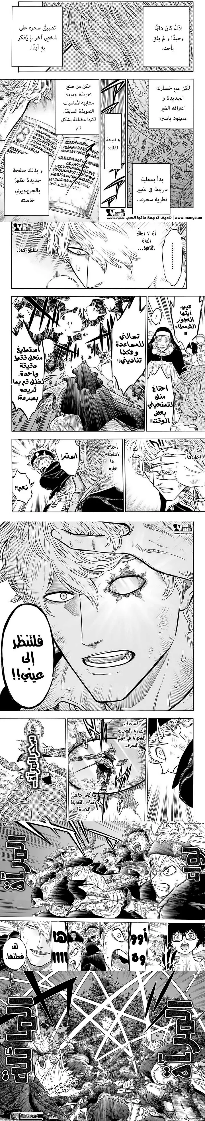 Read Black Clover ar Manga Online