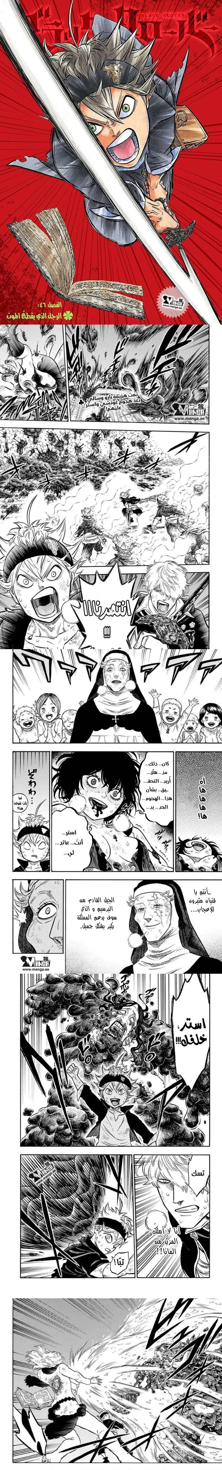 Read Black Clover ar Manga Online