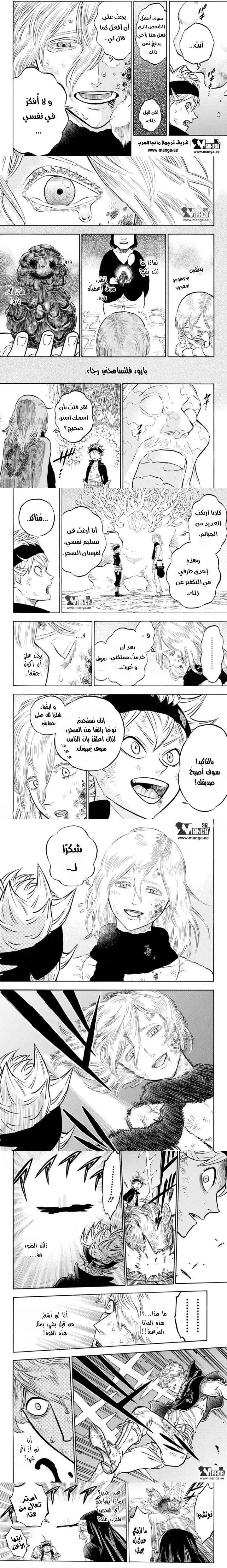 Read Black Clover ar Manga Online