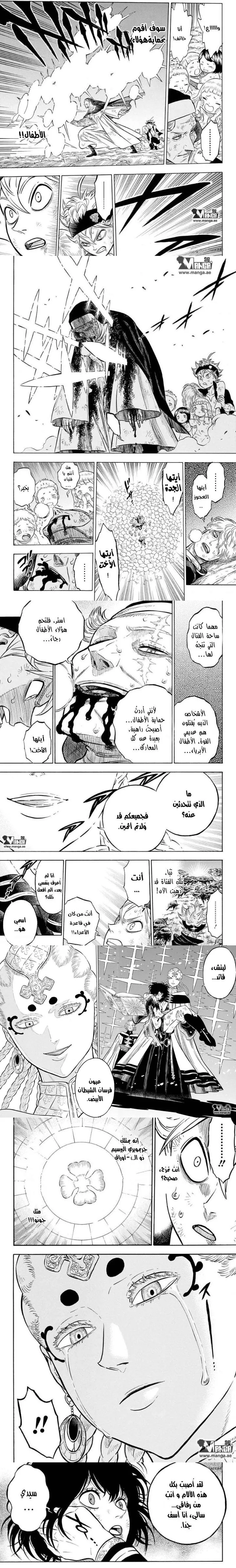 Read Black Clover ar Manga Online