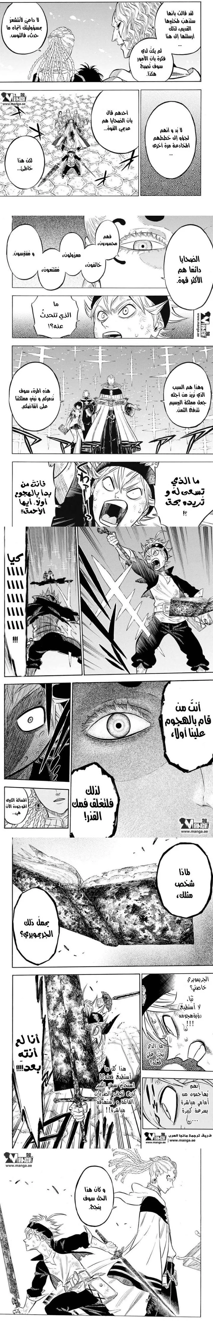 Read Black Clover ar Manga Online