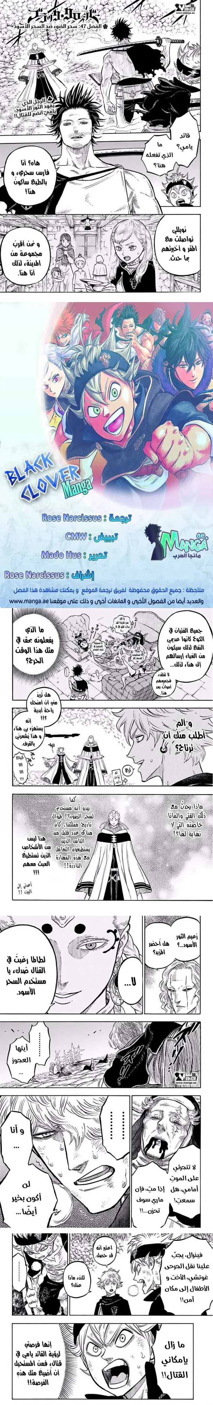 Read Black Clover ar Manga Online