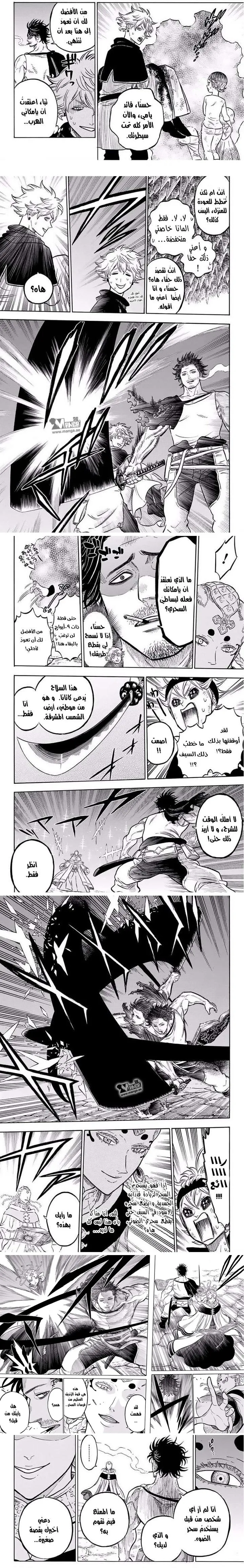 Read Black Clover ar Manga Online