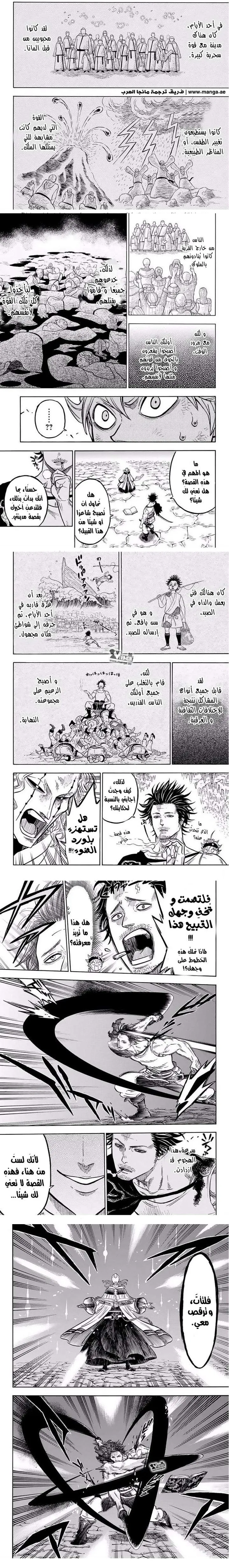 Read Black Clover ar Manga Online
