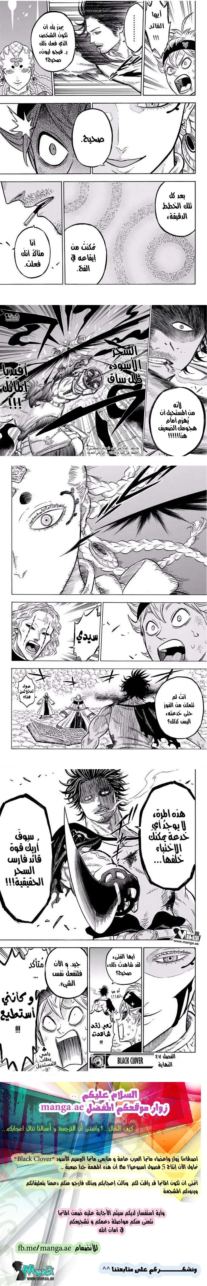 Read Black Clover ar Manga Online