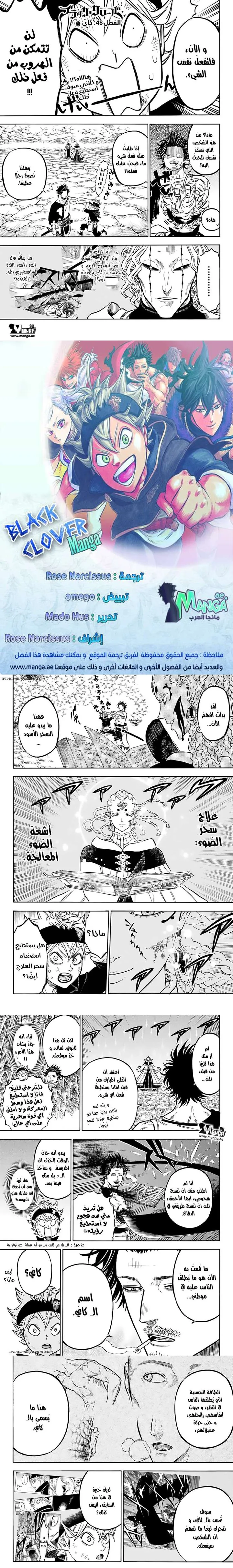 Read Black Clover ar Manga Online