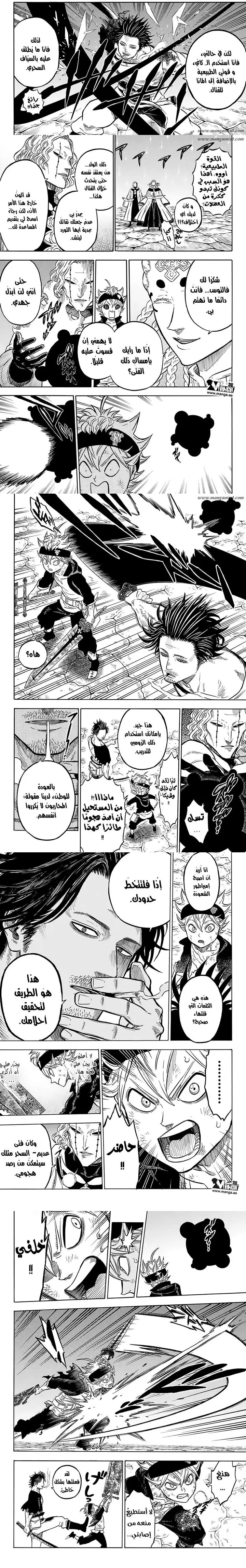 Read Black Clover ar Manga Online