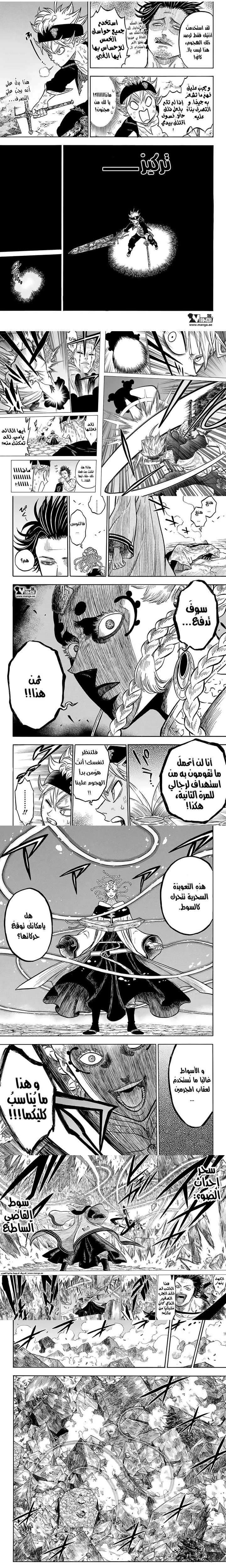 Read Black Clover ar Manga Online