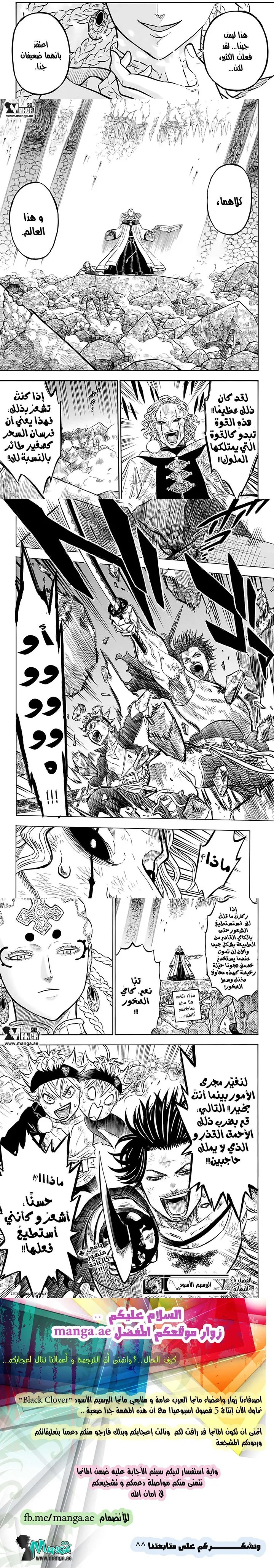 Read Black Clover ar Manga Online