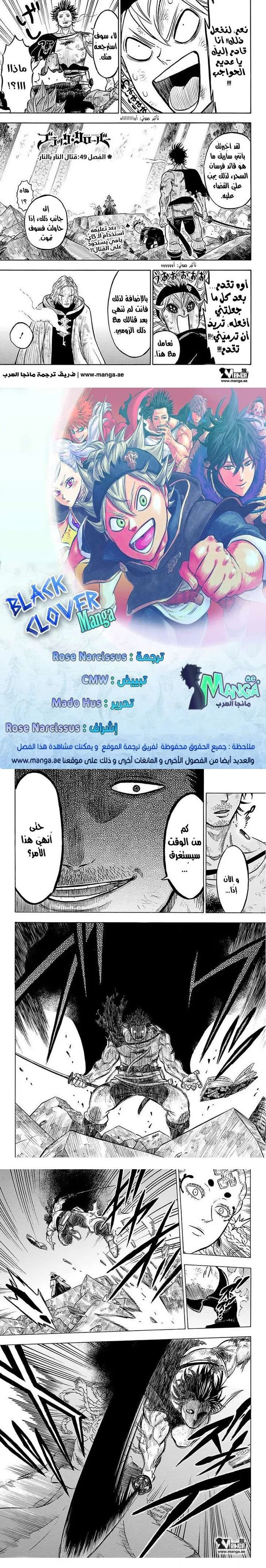 Read Black Clover ar Manga Online
