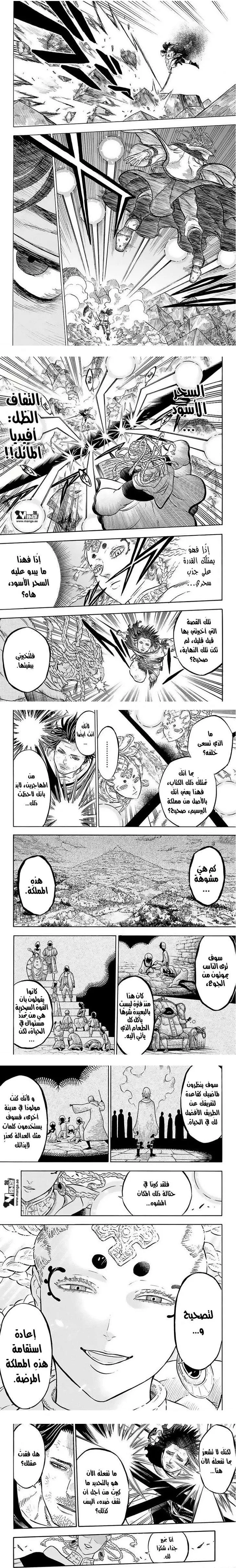 Read Black Clover ar Manga Online