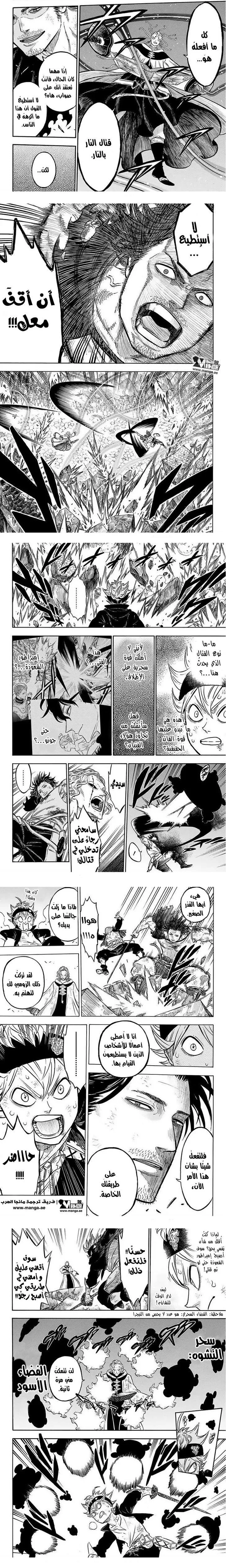 Read Black Clover ar Manga Online