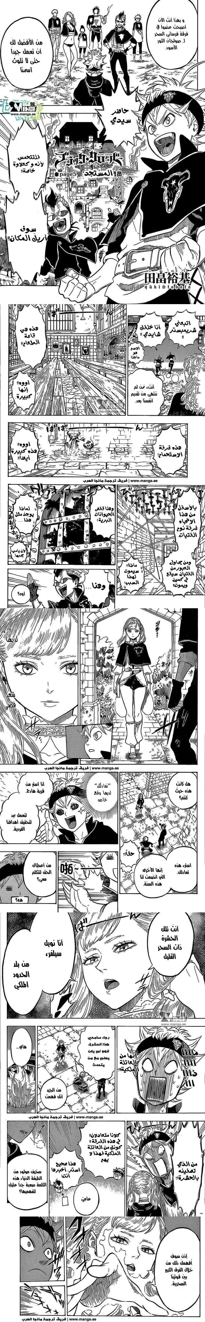 Read Black Clover ar Manga Online