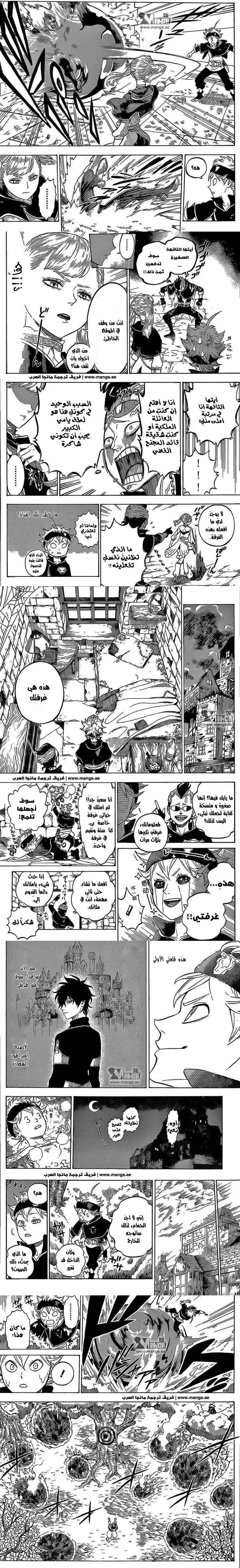 Read Black Clover ar Manga Online
