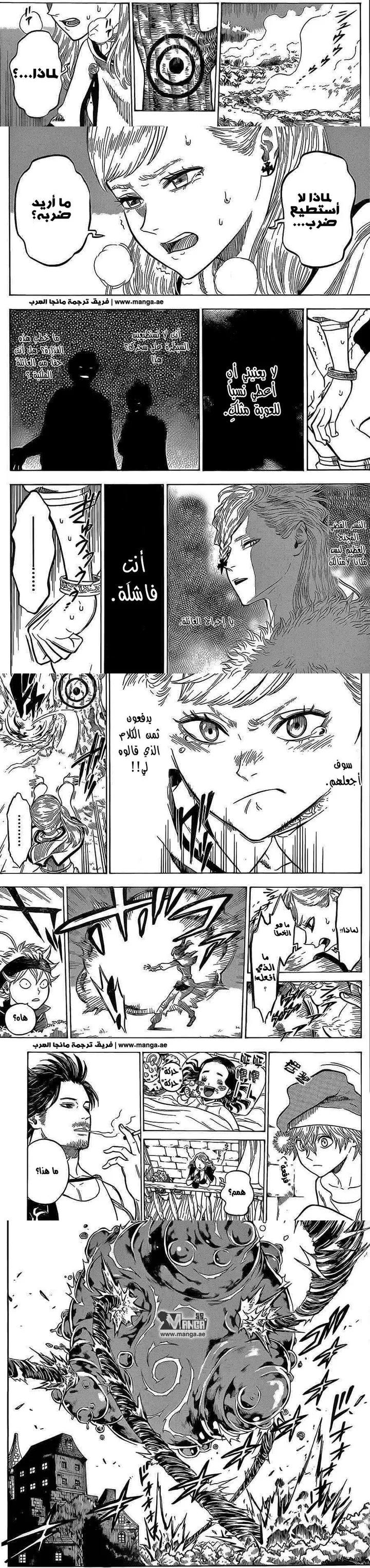 Read Black Clover ar Manga Online