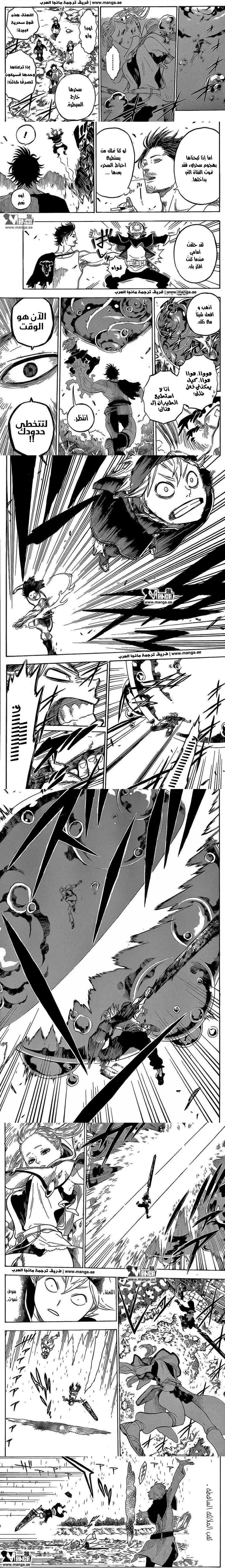Read Black Clover ar Manga Online