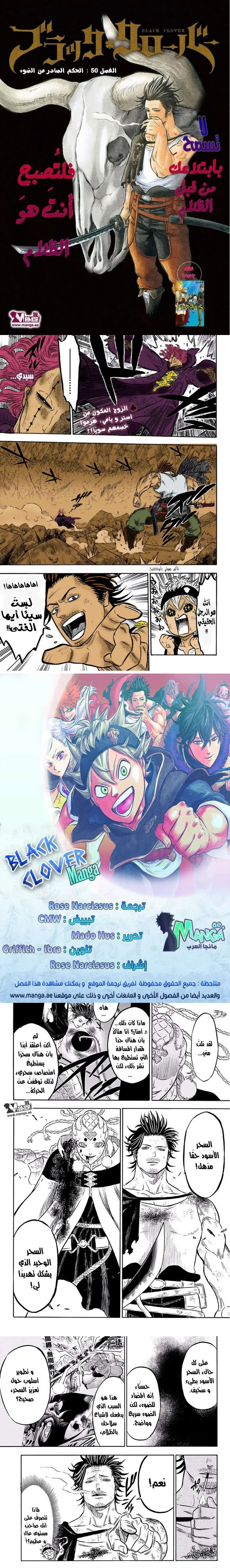 Read Black Clover ar Manga Online
