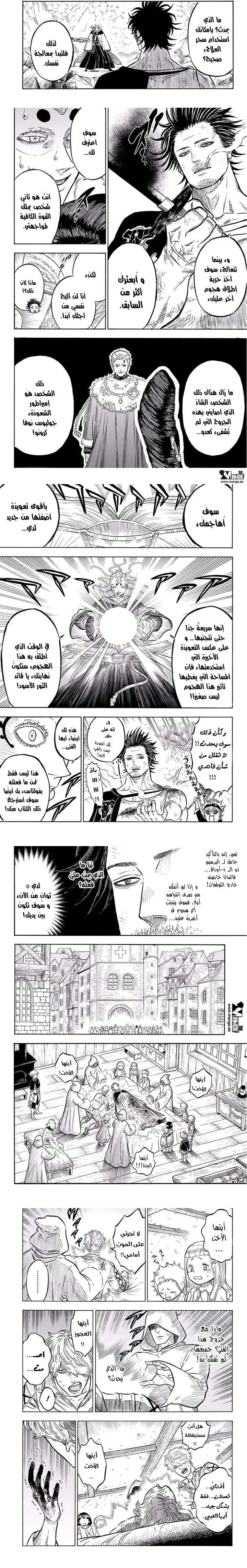 Read Black Clover ar Manga Online