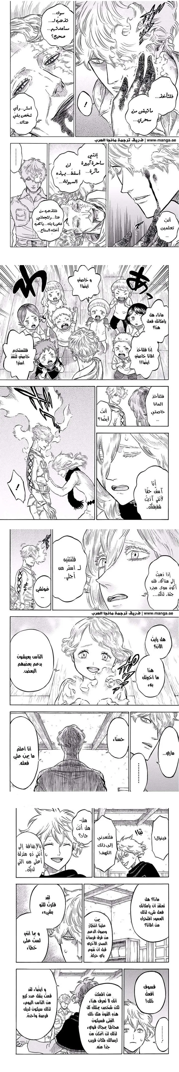 Read Black Clover ar Manga Online