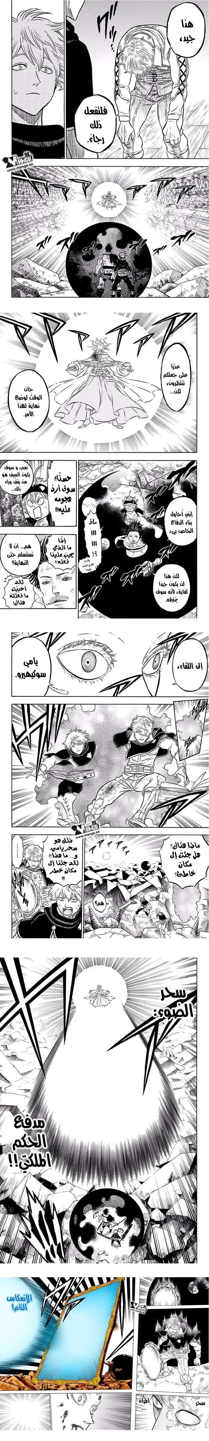 Read Black Clover ar Manga Online