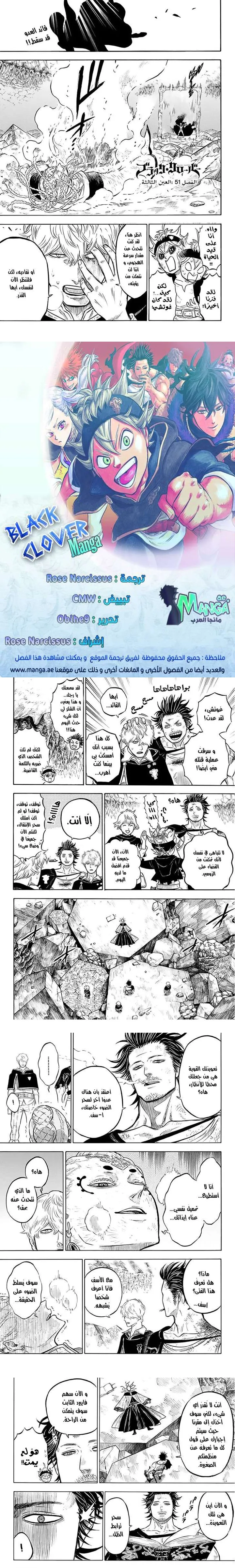 Read Black Clover ar Manga Online
