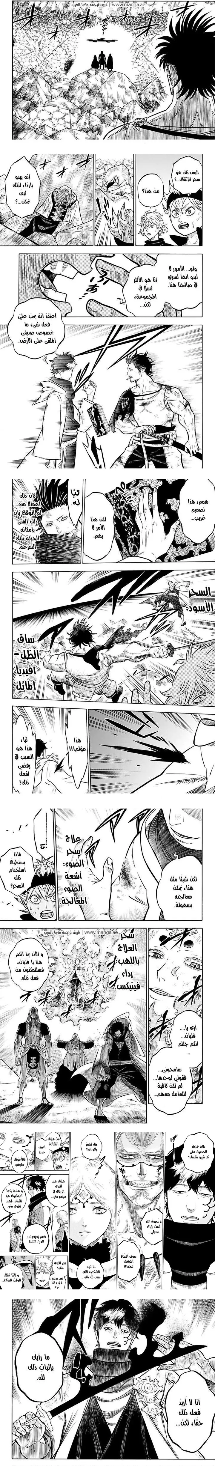 Read Black Clover ar Manga Online