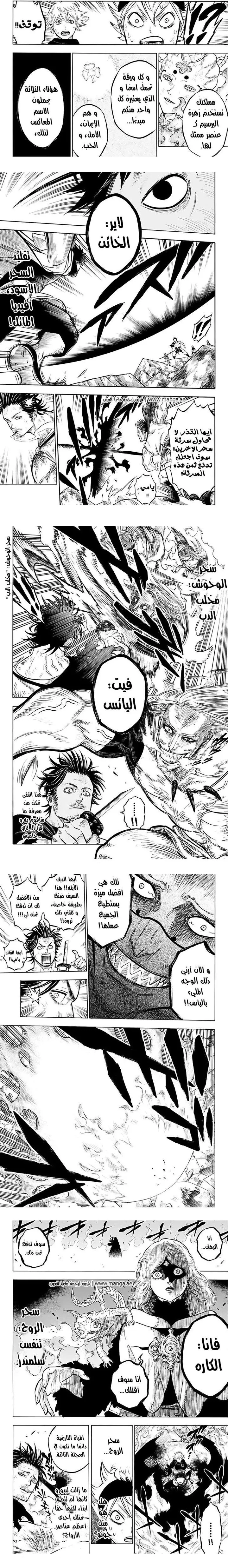 Read Black Clover ar Manga Online