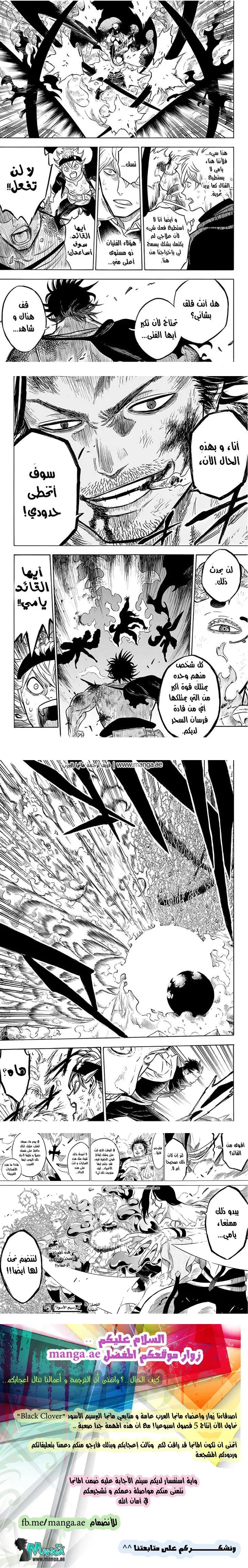 Read Black Clover ar Manga Online