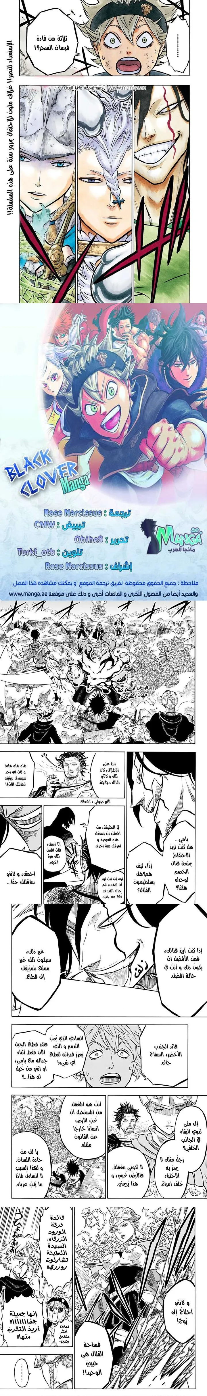 Read Black Clover ar Manga Online