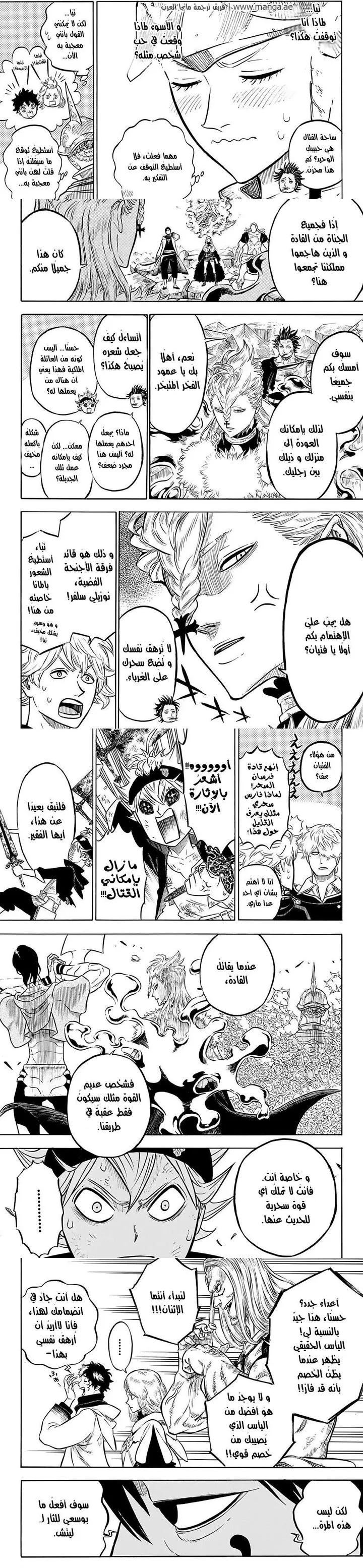 Read Black Clover ar Manga Online