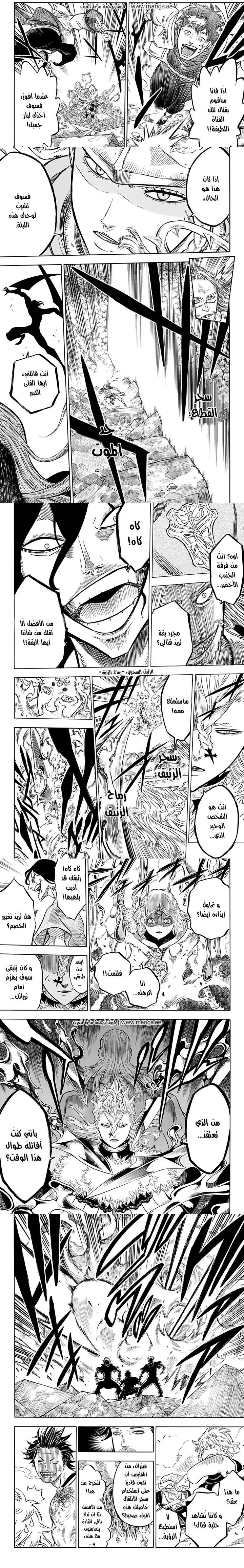 Read Black Clover ar Manga Online