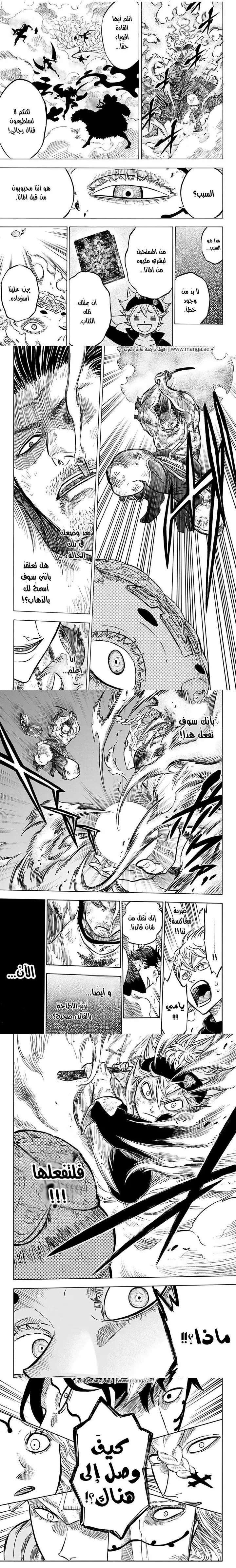 Read Black Clover ar Manga Online