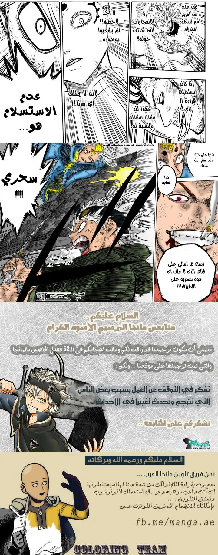 Read Black Clover ar Manga Online