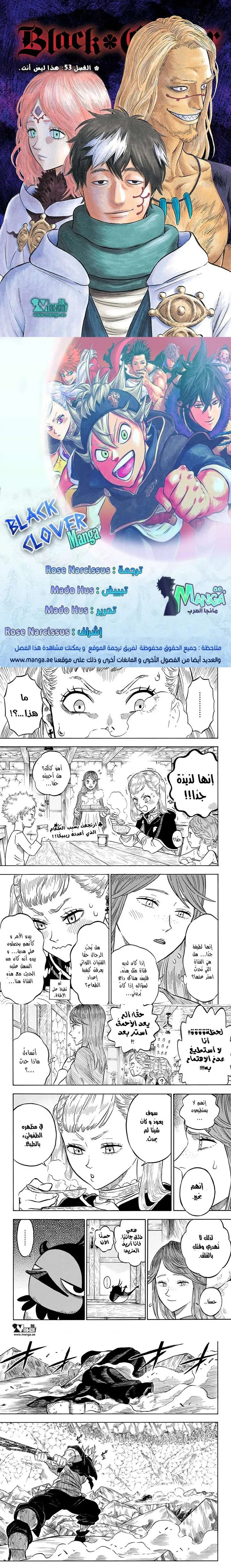 Read Black Clover ar Manga Online