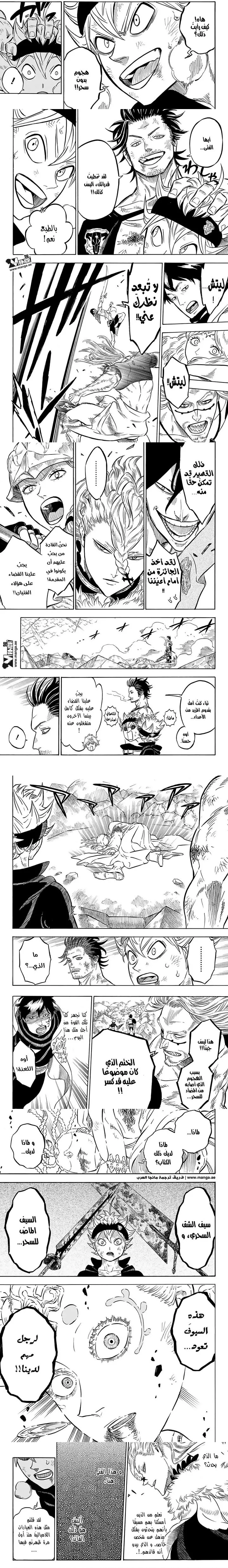 Read Black Clover ar Manga Online