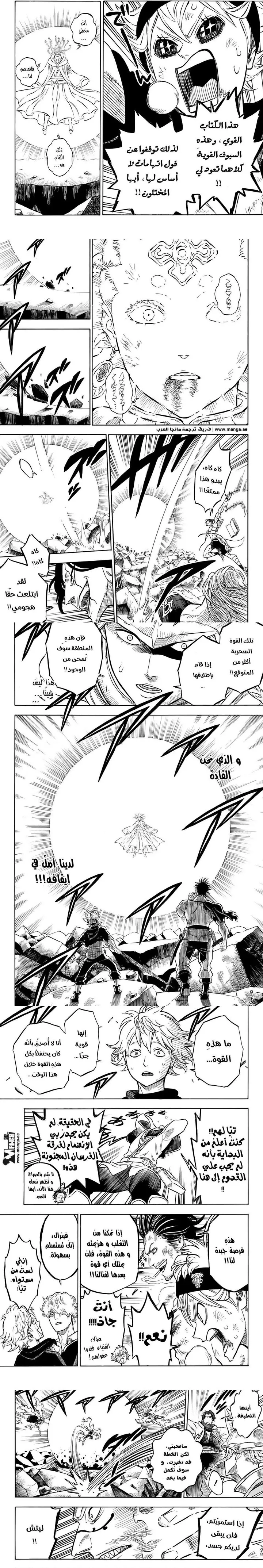 Read Black Clover ar Manga Online
