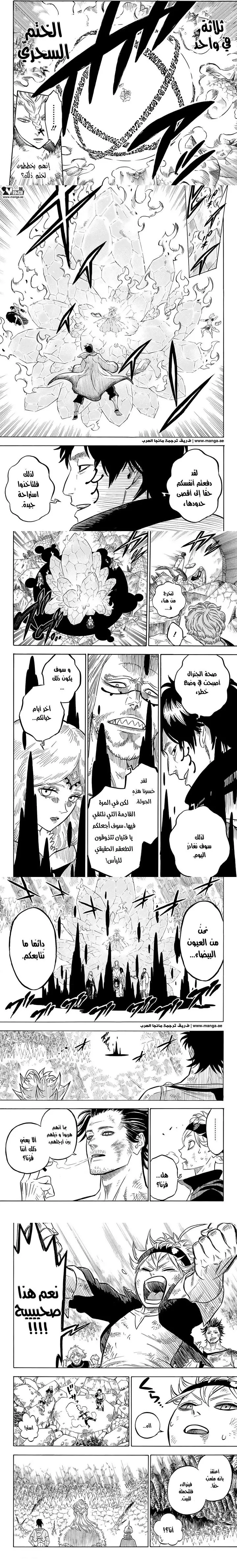 Read Black Clover ar Manga Online