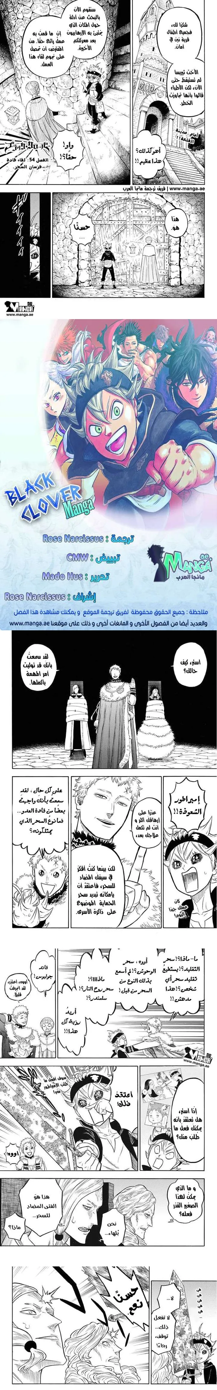 Read Black Clover ar Manga Online