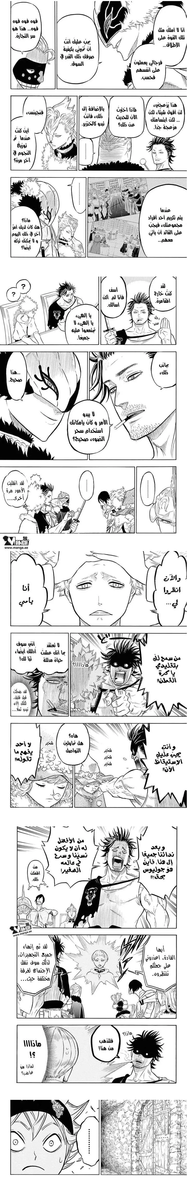 Read Black Clover ar Manga Online