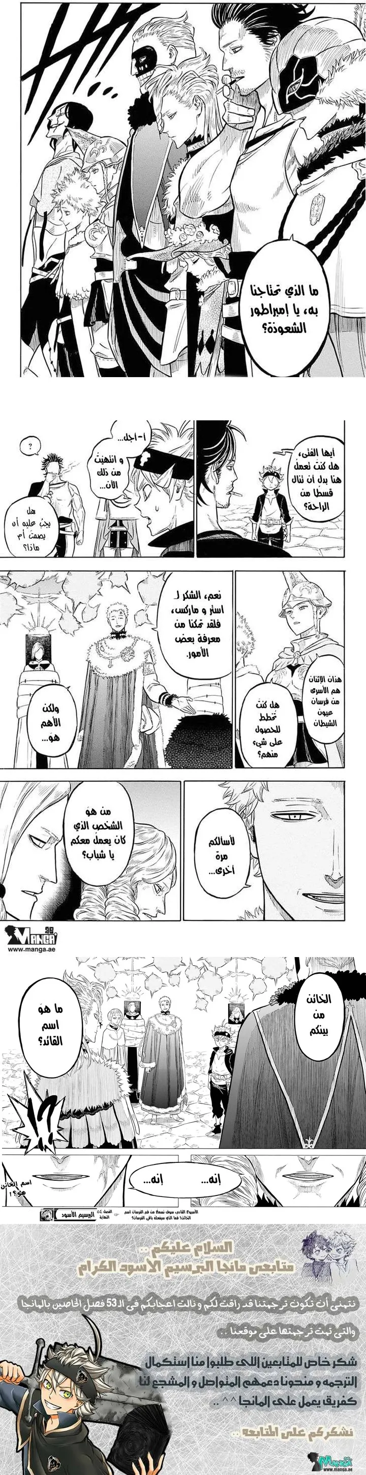 Read Black Clover ar Manga Online