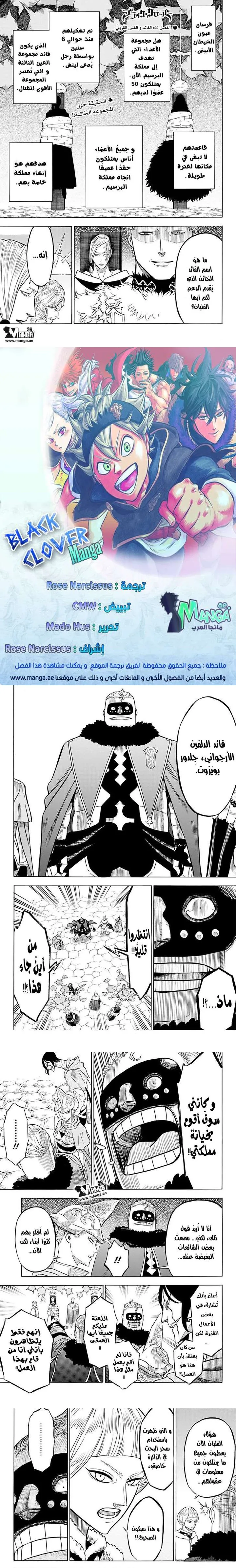 Read Black Clover ar Manga Online