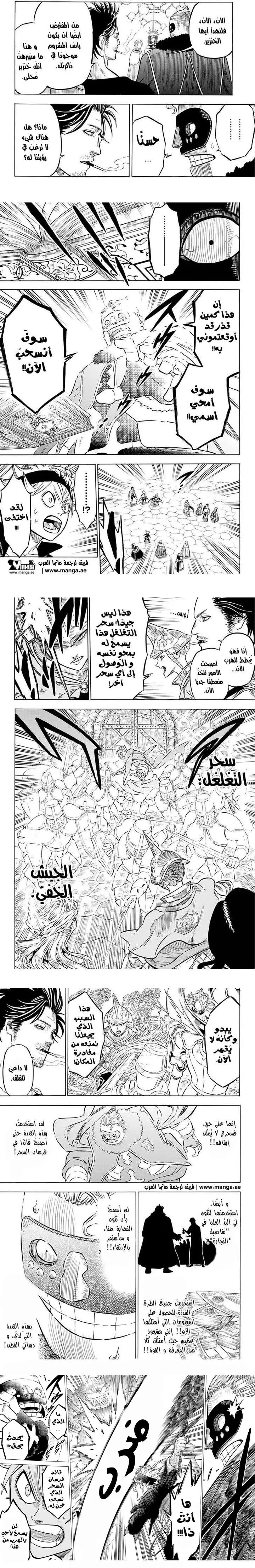 Read Black Clover ar Manga Online
