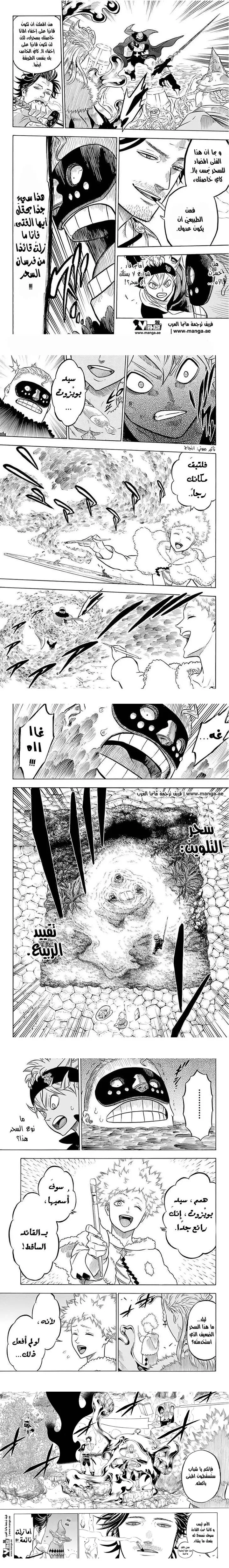 Read Black Clover ar Manga Online