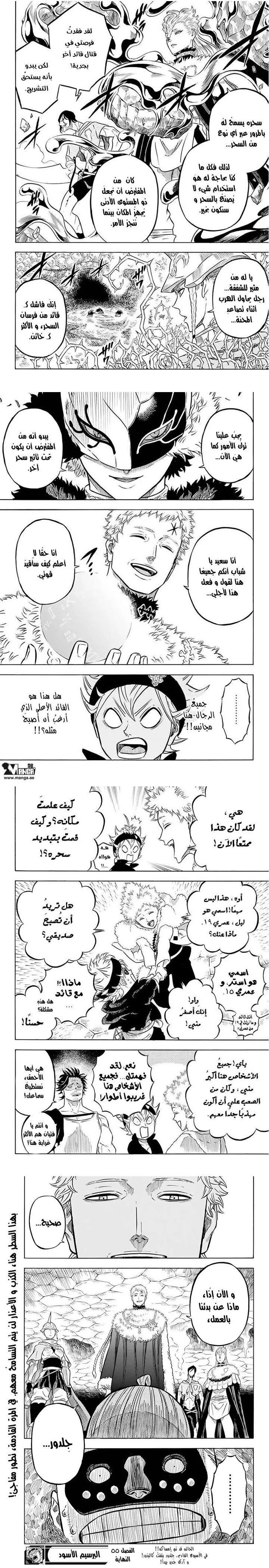 Read Black Clover ar Manga Online