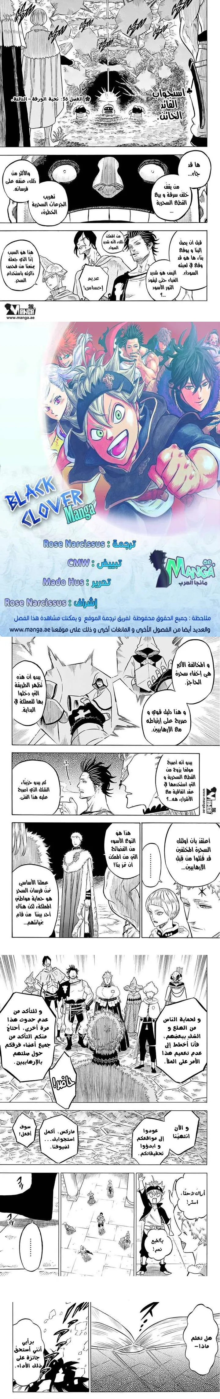 Read Black Clover ar Manga Online